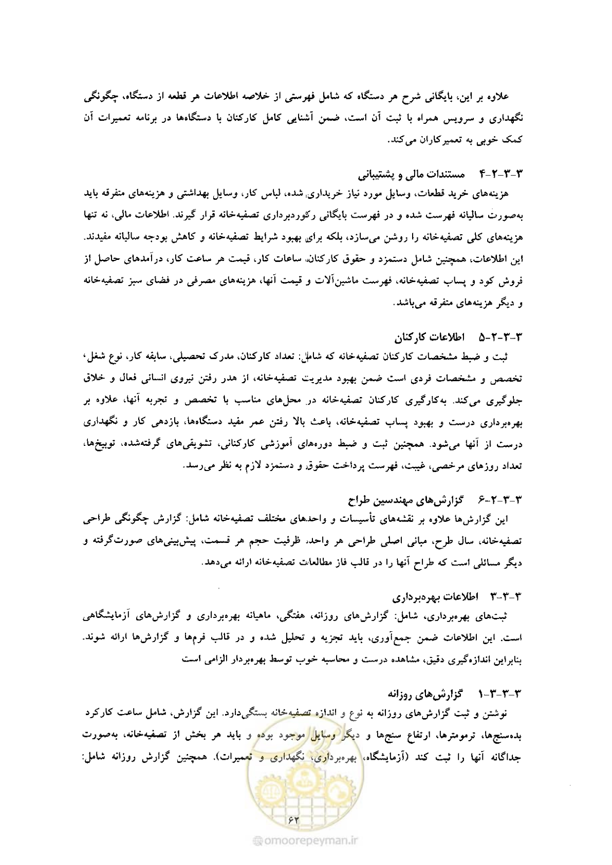 صفحه 72 از 170