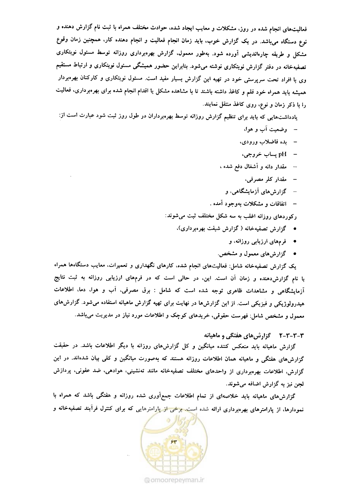 صفحه 73 از 170
