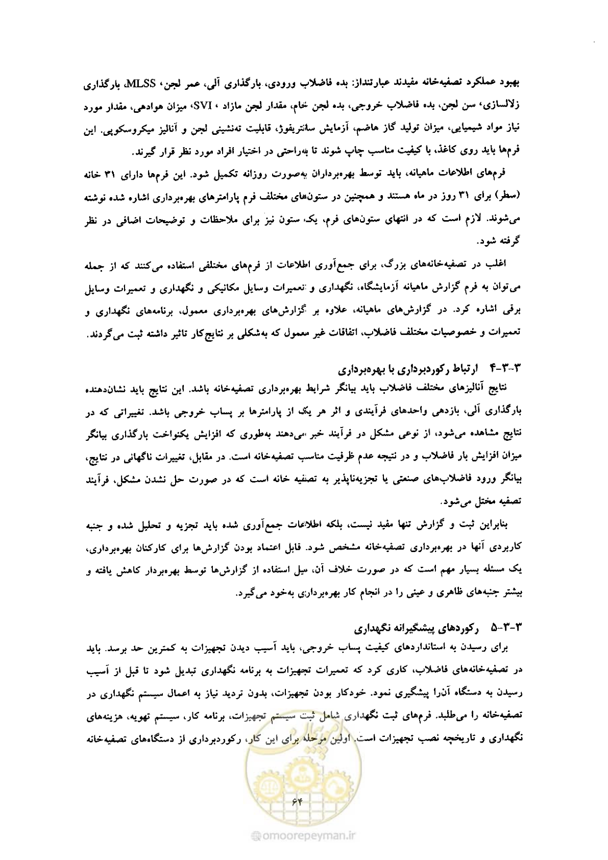 صفحه 74 از 170