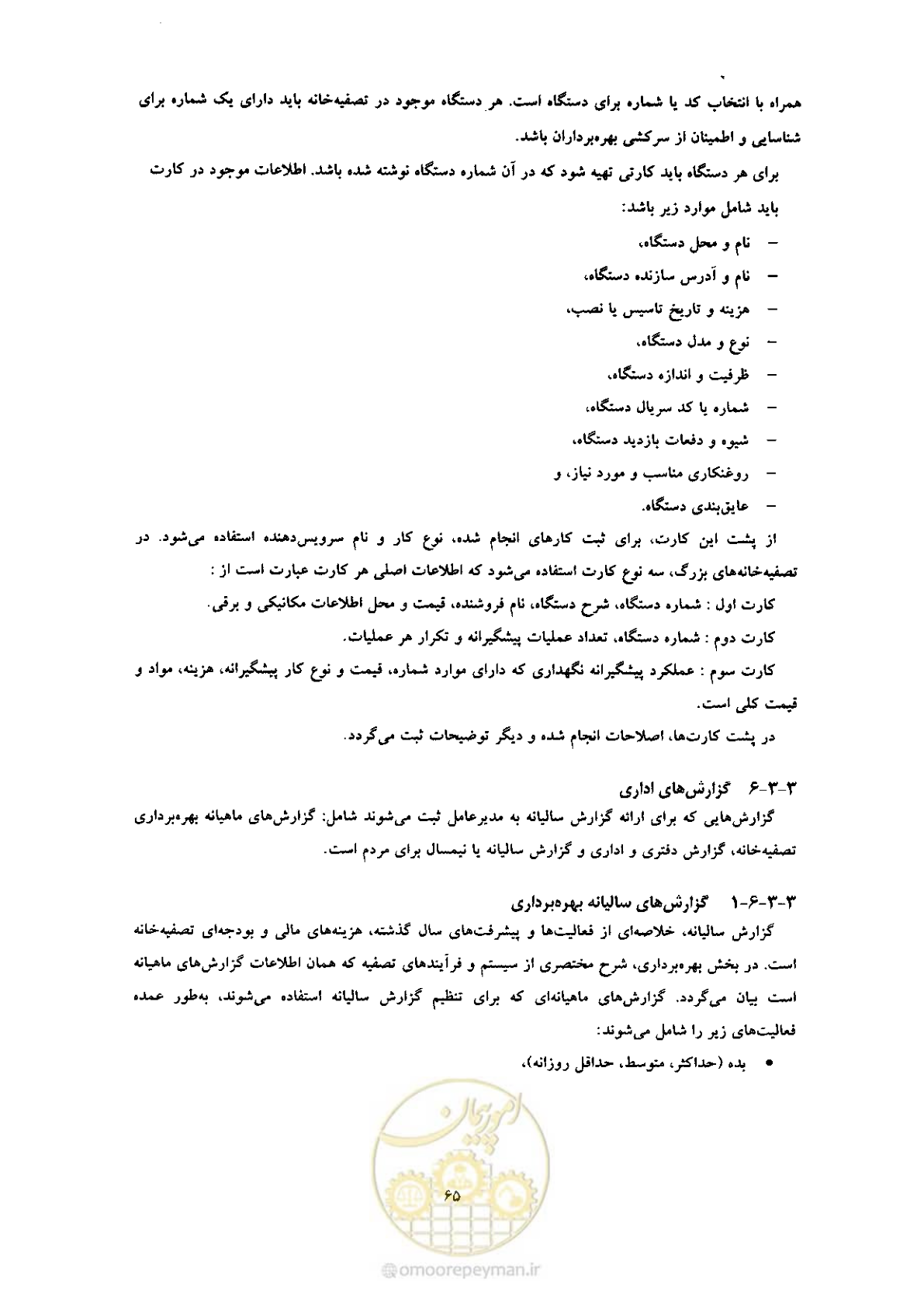 صفحه 75 از 170