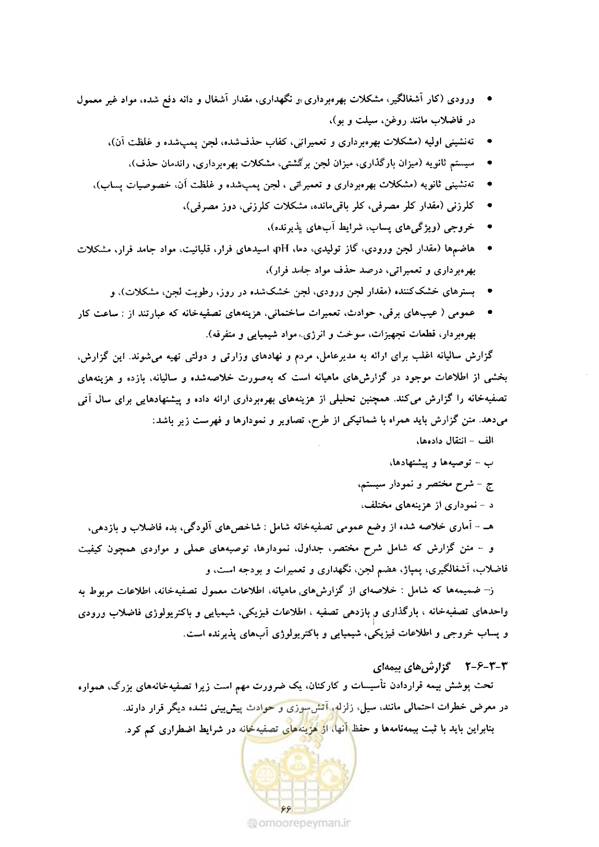 صفحه 76 از 170