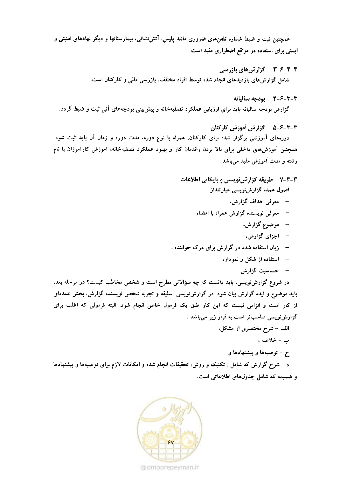 صفحه 77 از 170