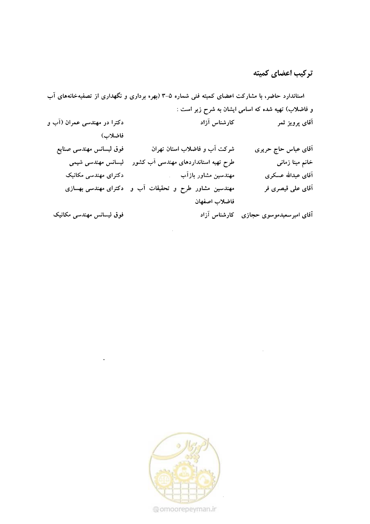 صفحه 8 از 170