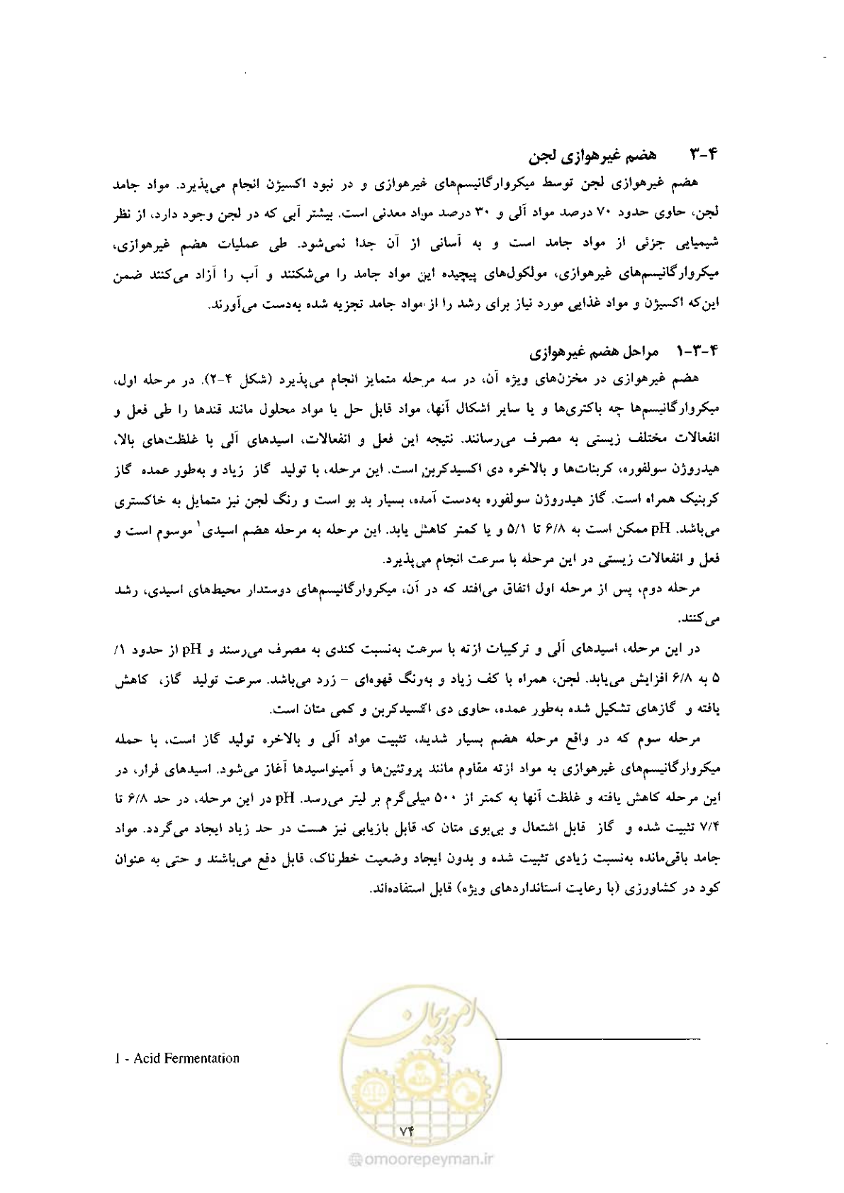 صفحه 84 از 170