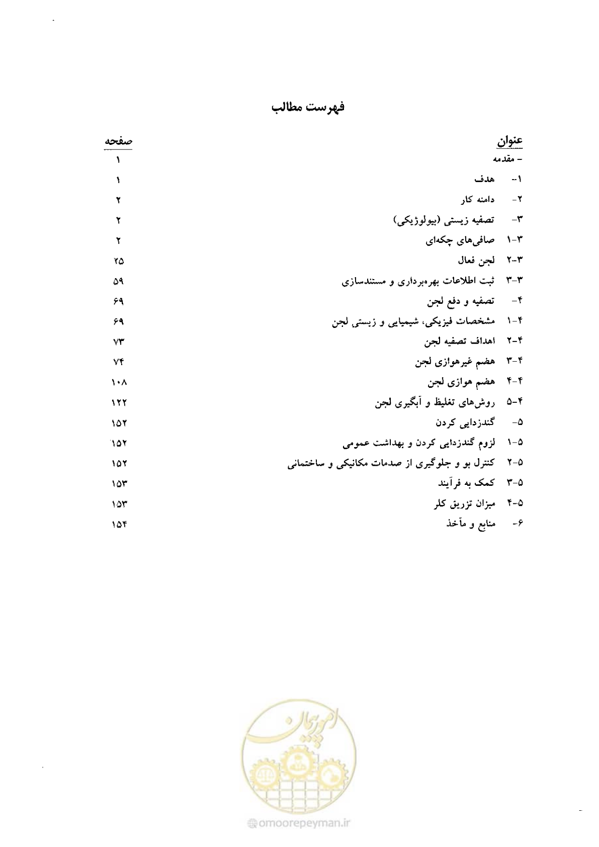 صفحه 9 از 170