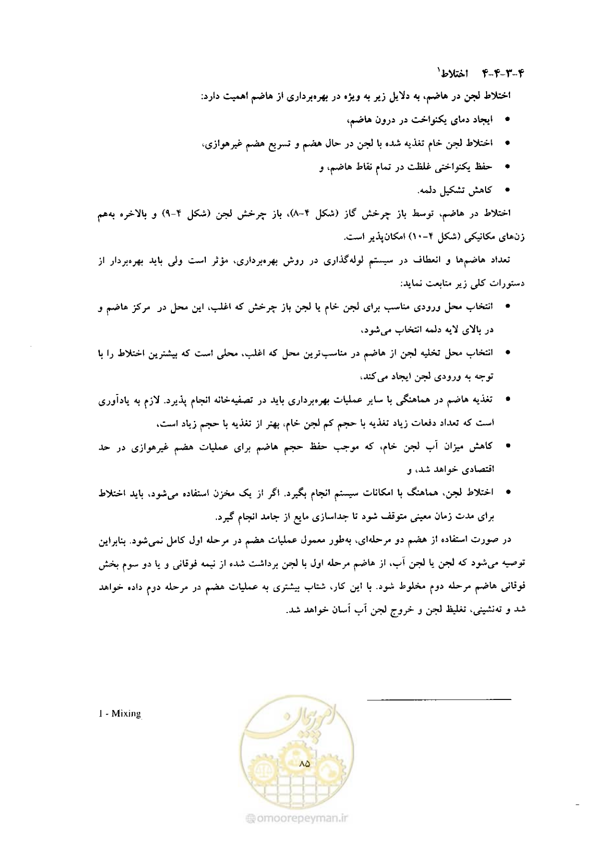 صفحه 95 از 170