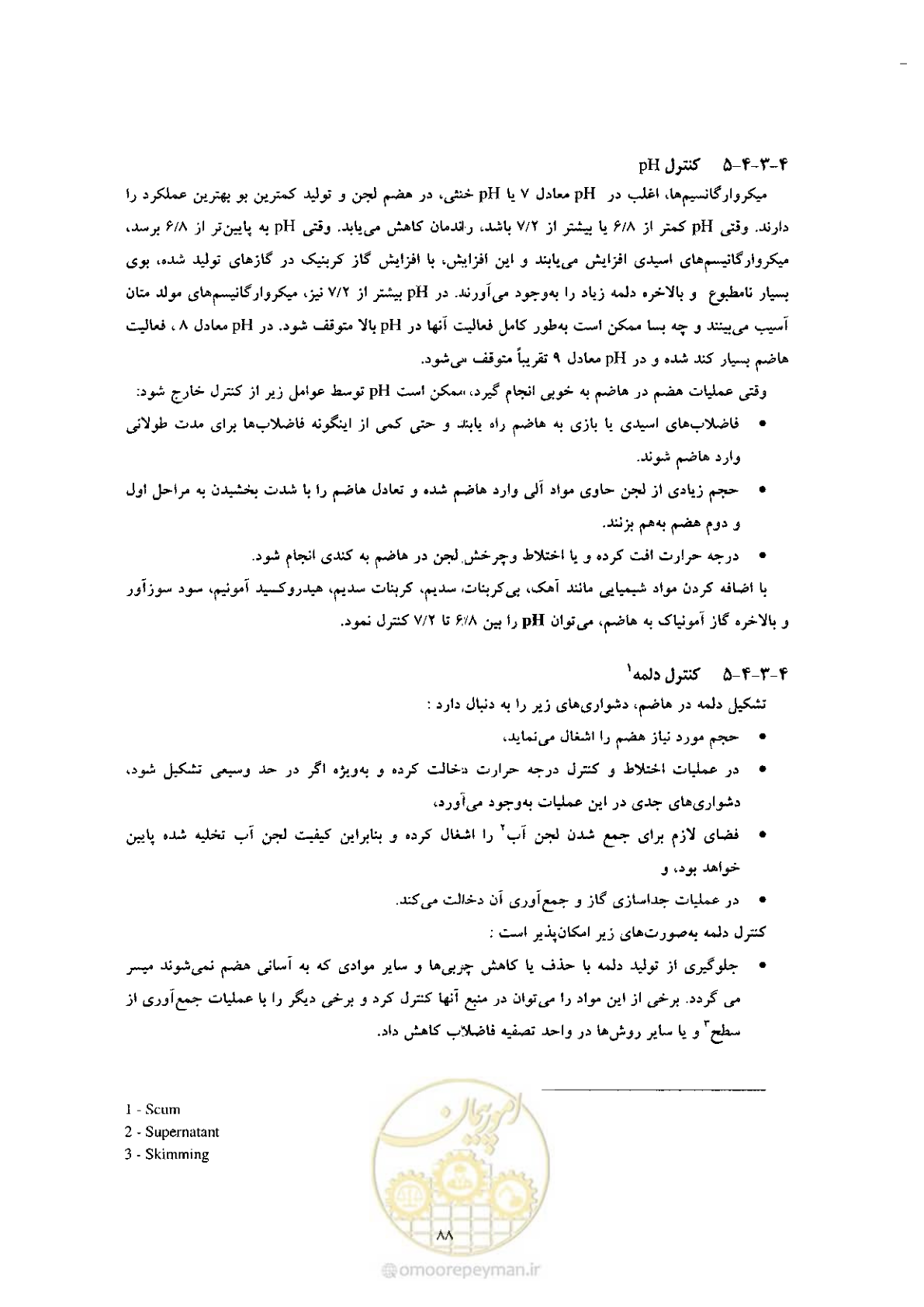 صفحه 98 از 170
