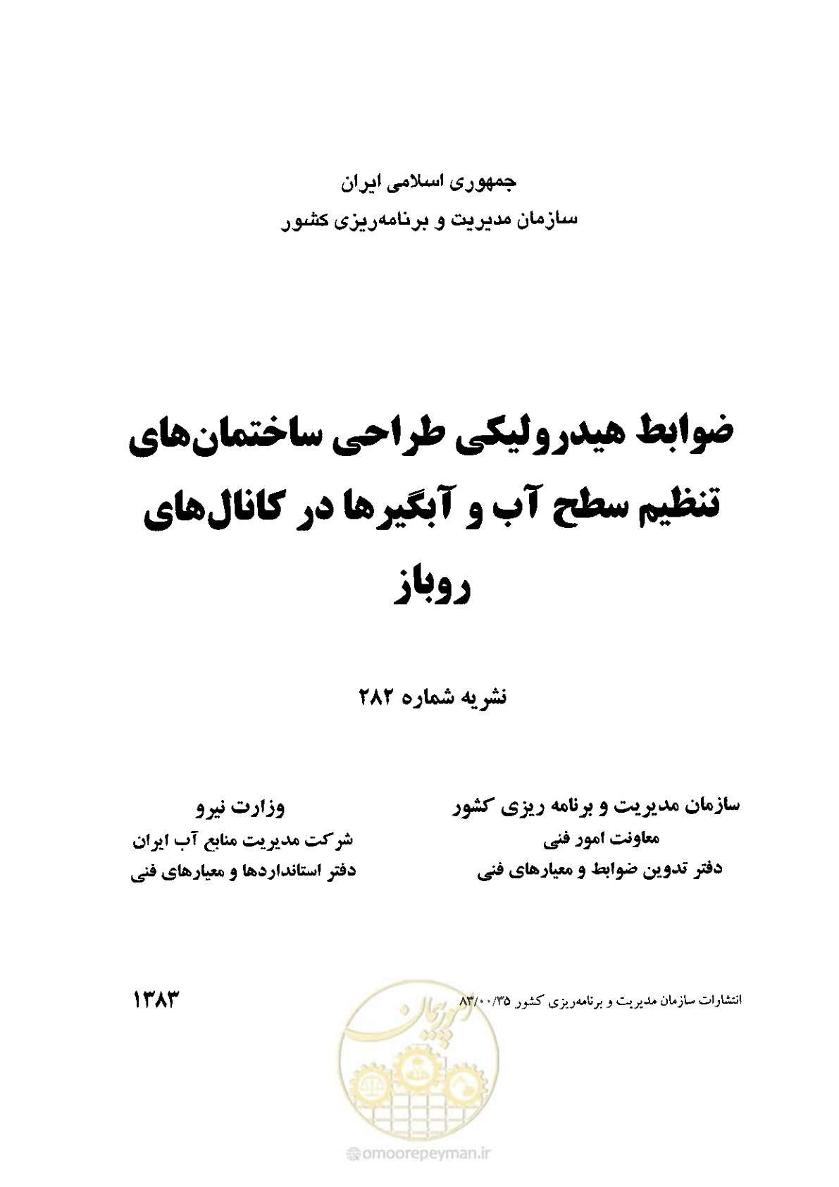 صفحه 1 از 74