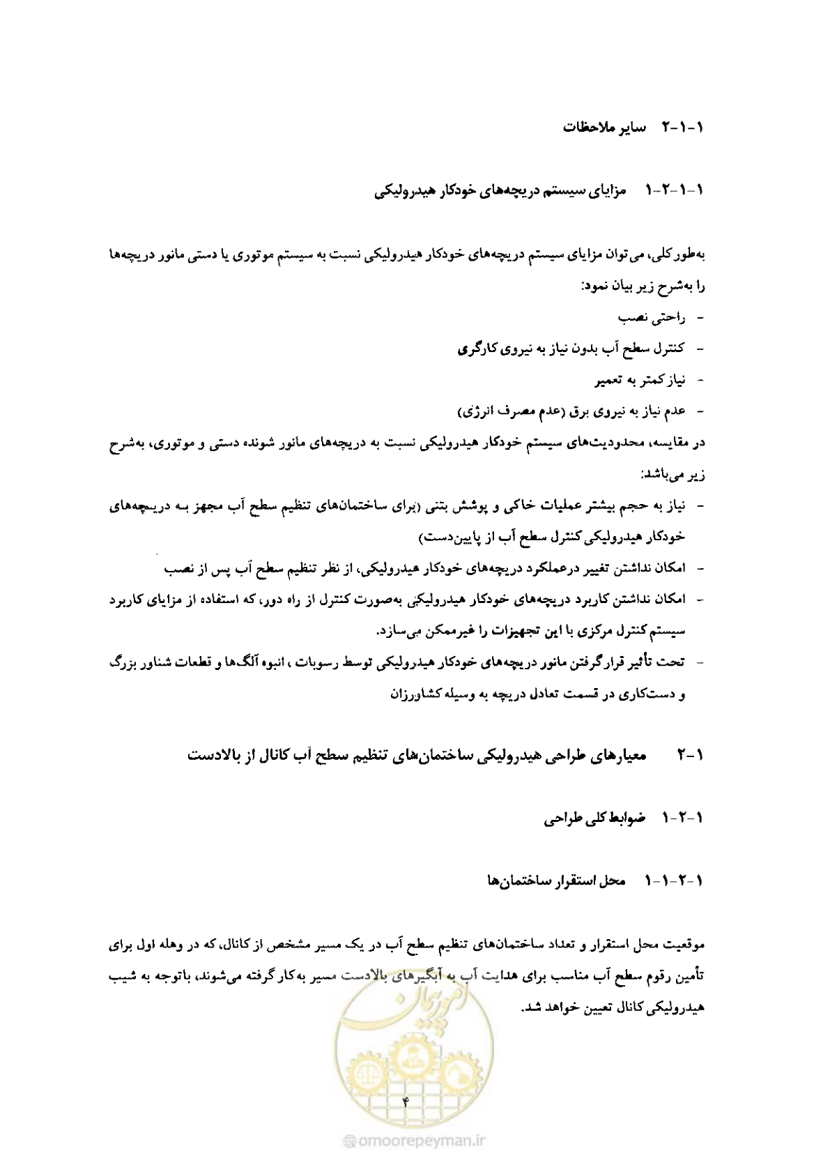 صفحه 14 از 74