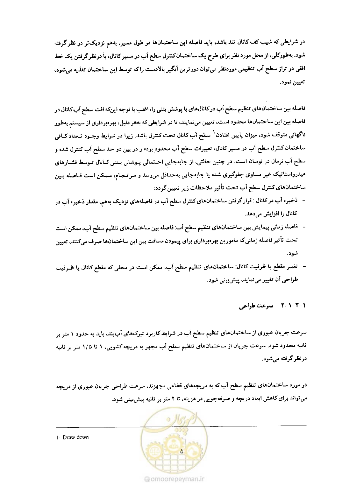 صفحه 15 از 74