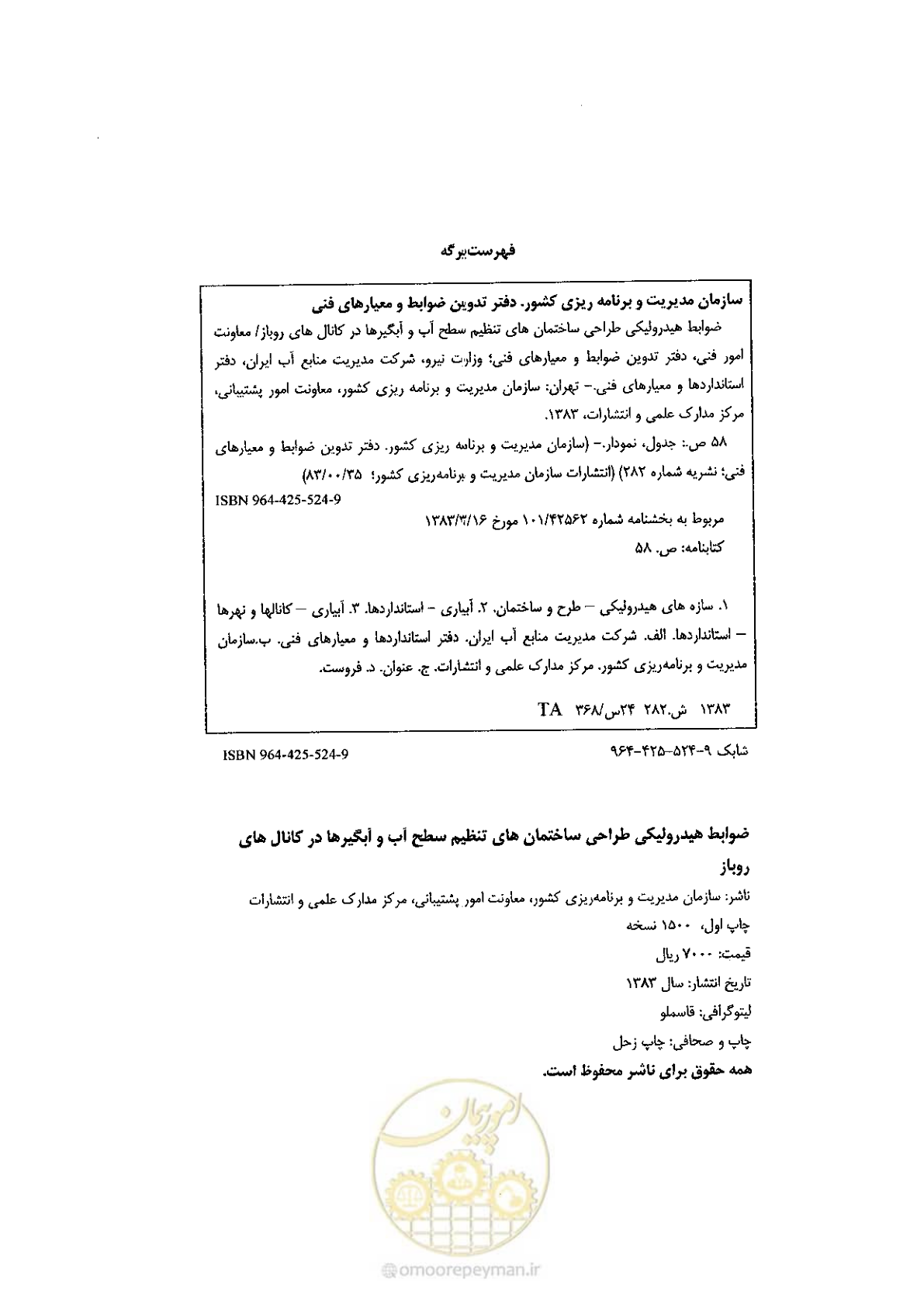 صفحه 2 از 74