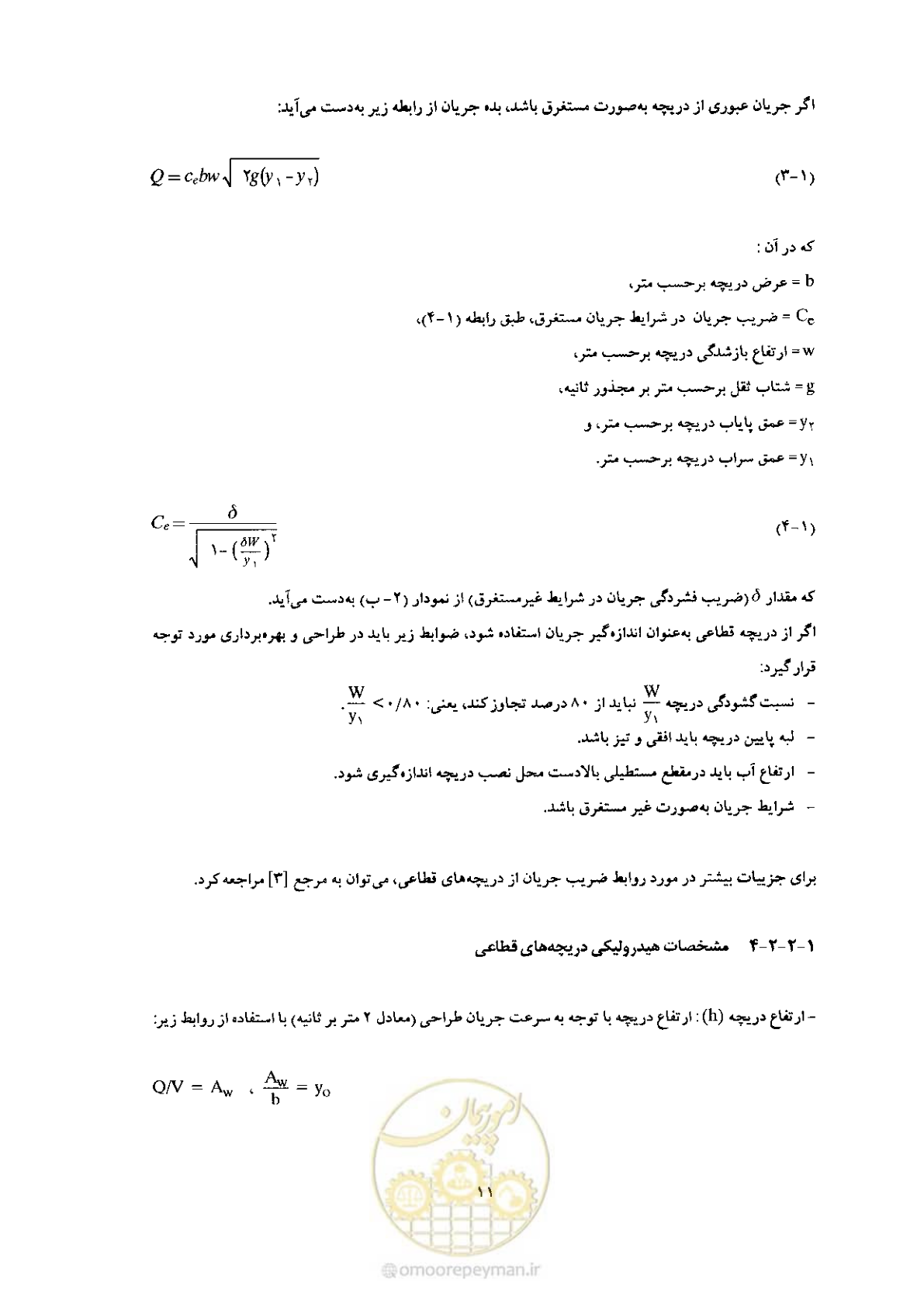 صفحه 21 از 74