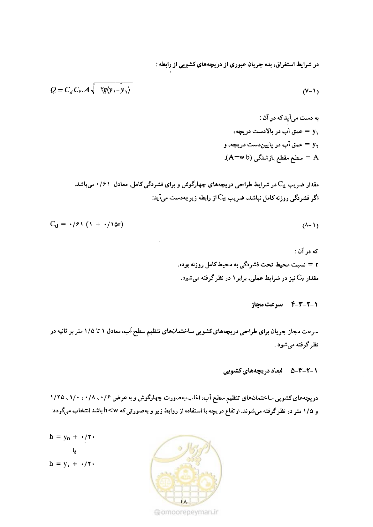 صفحه 28 از 74