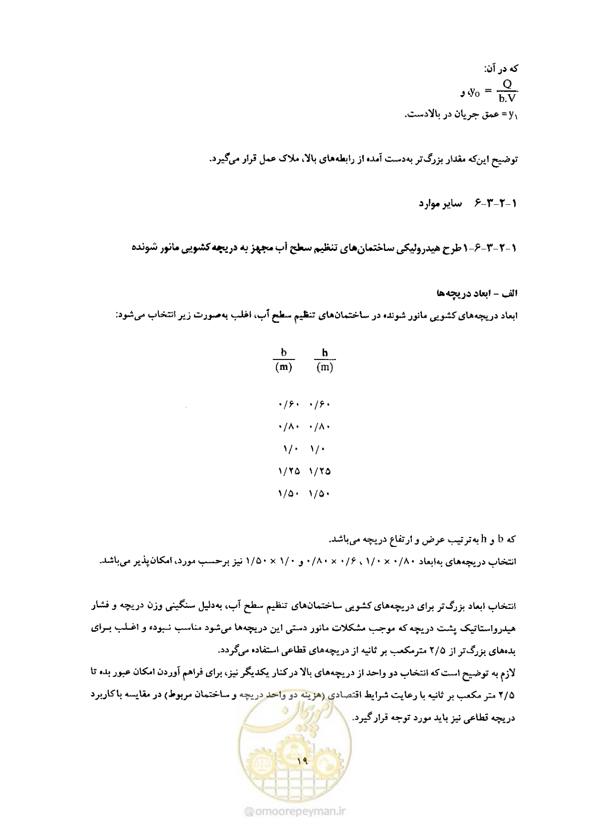 صفحه 29 از 74