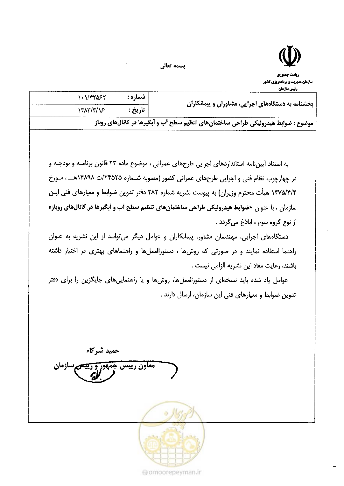 صفحه 3 از 74