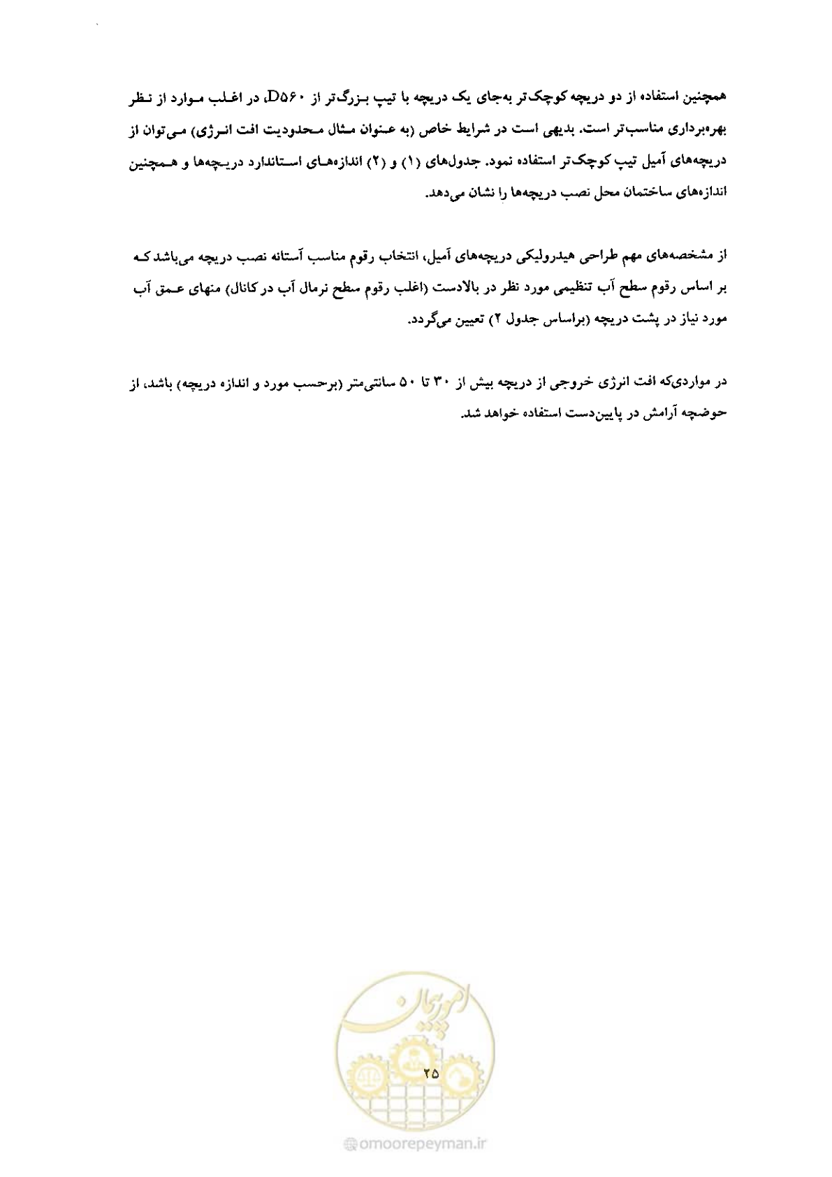 صفحه 35 از 74
