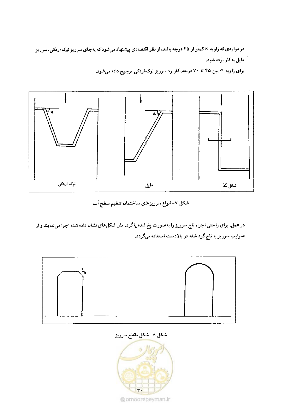 صفحه 40 از 74