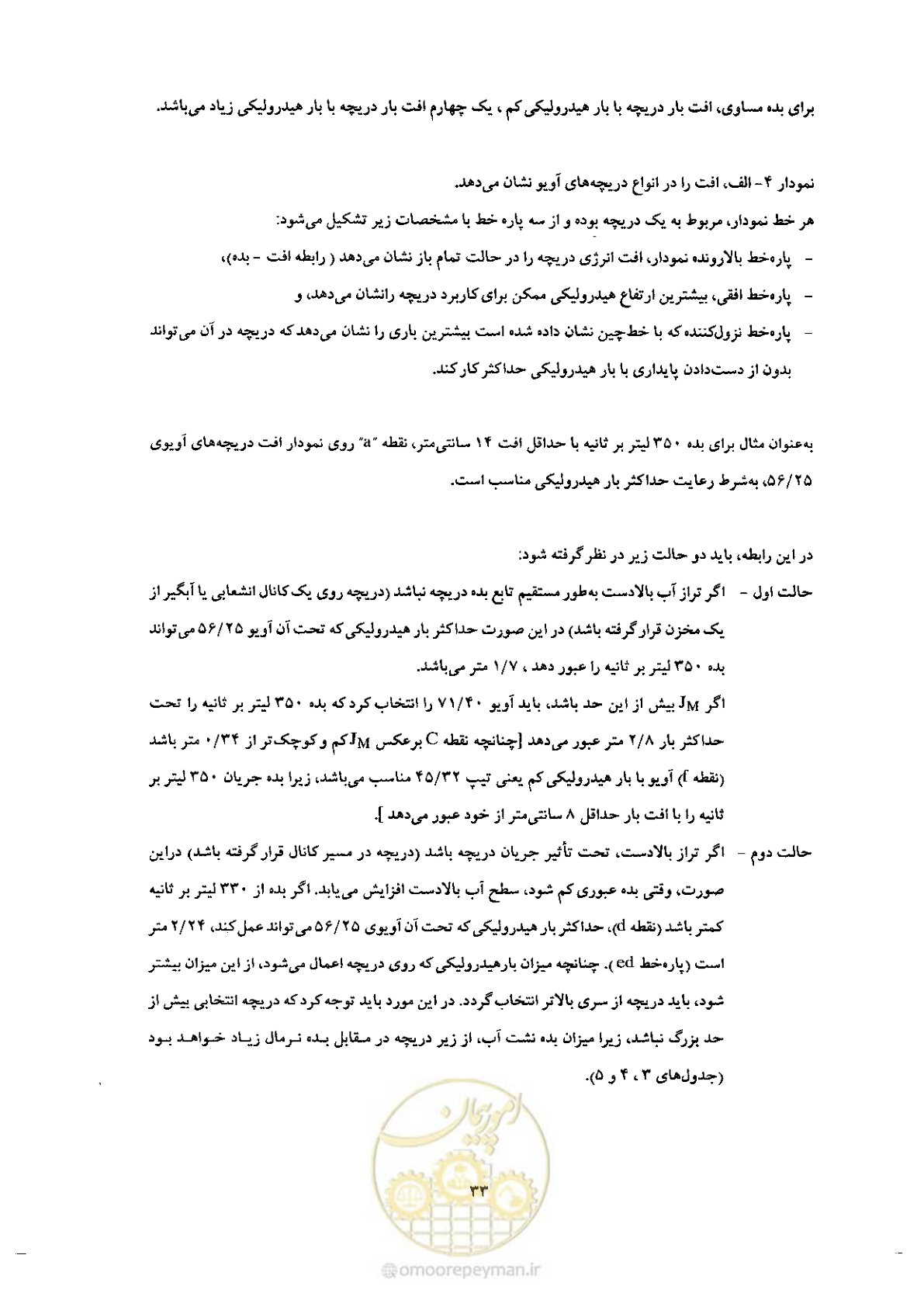 صفحه 43 از 74