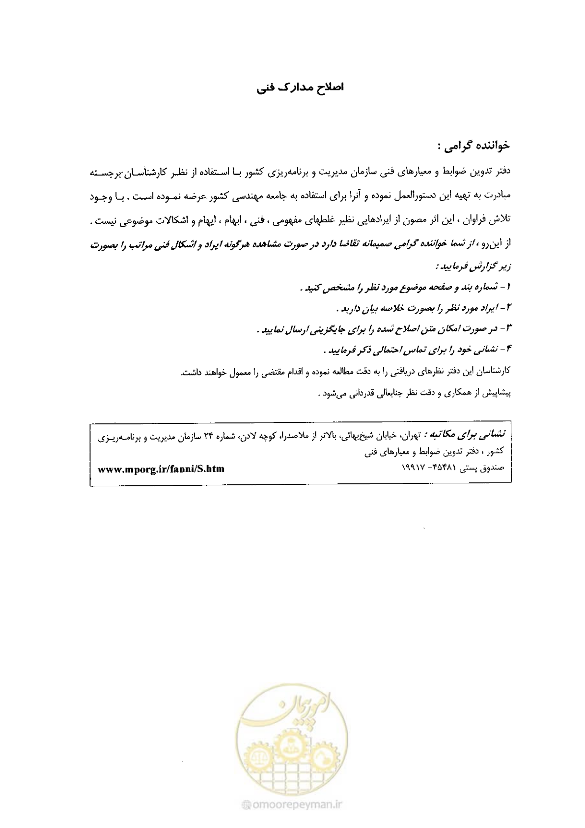 صفحه 5 از 74