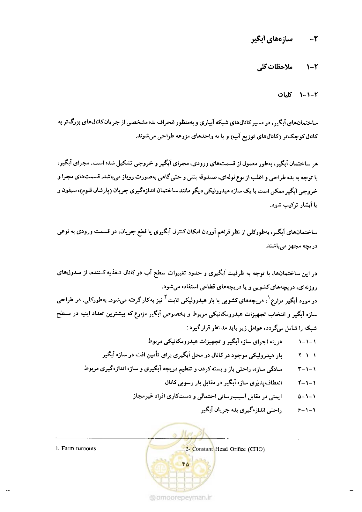 صفحه 55 از 74