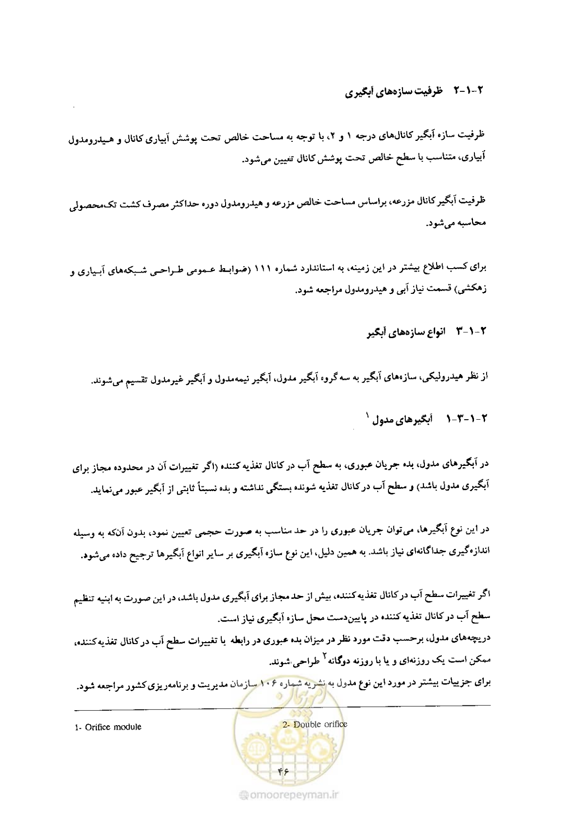 صفحه 56 از 74