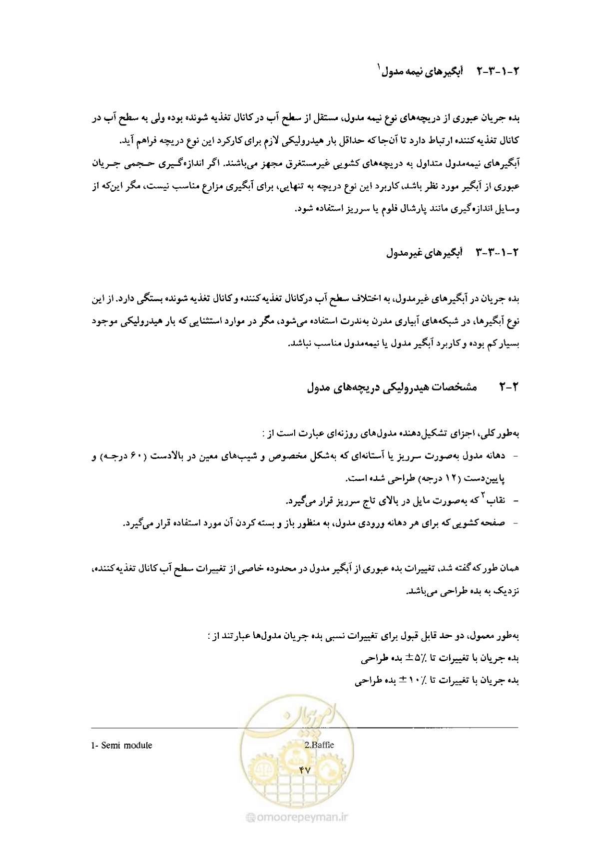 صفحه 57 از 74