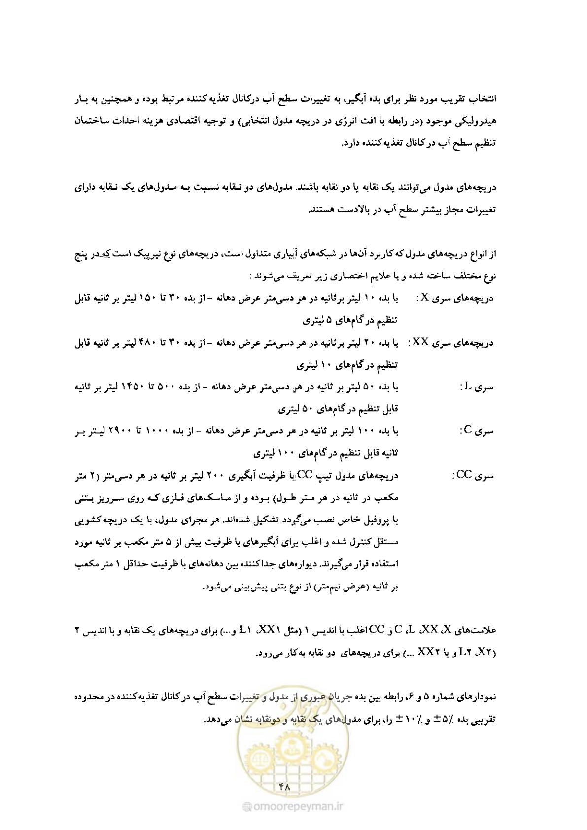 صفحه 58 از 74