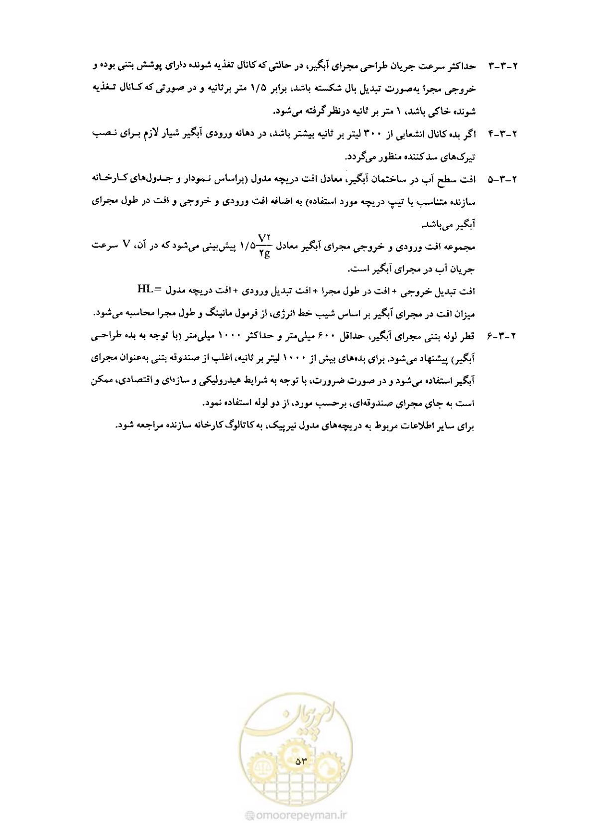 صفحه 63 از 74