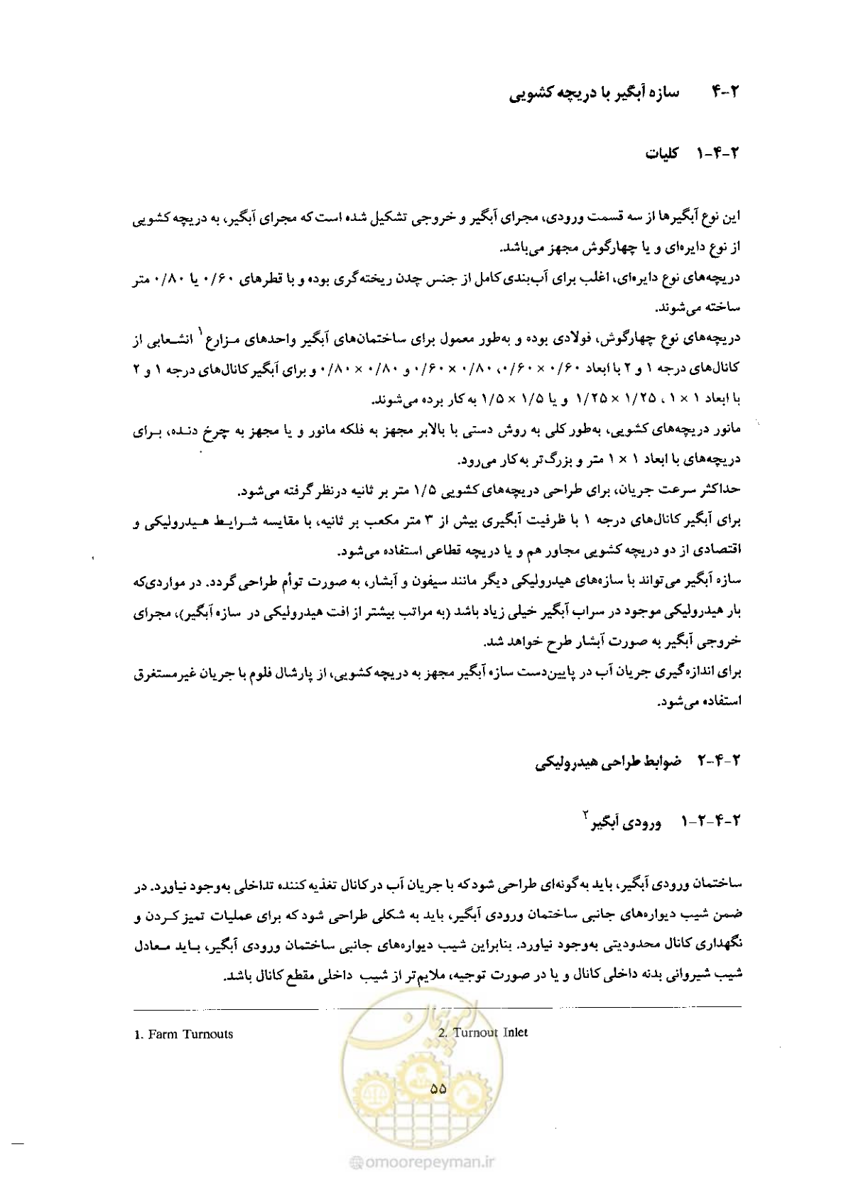 صفحه 65 از 74