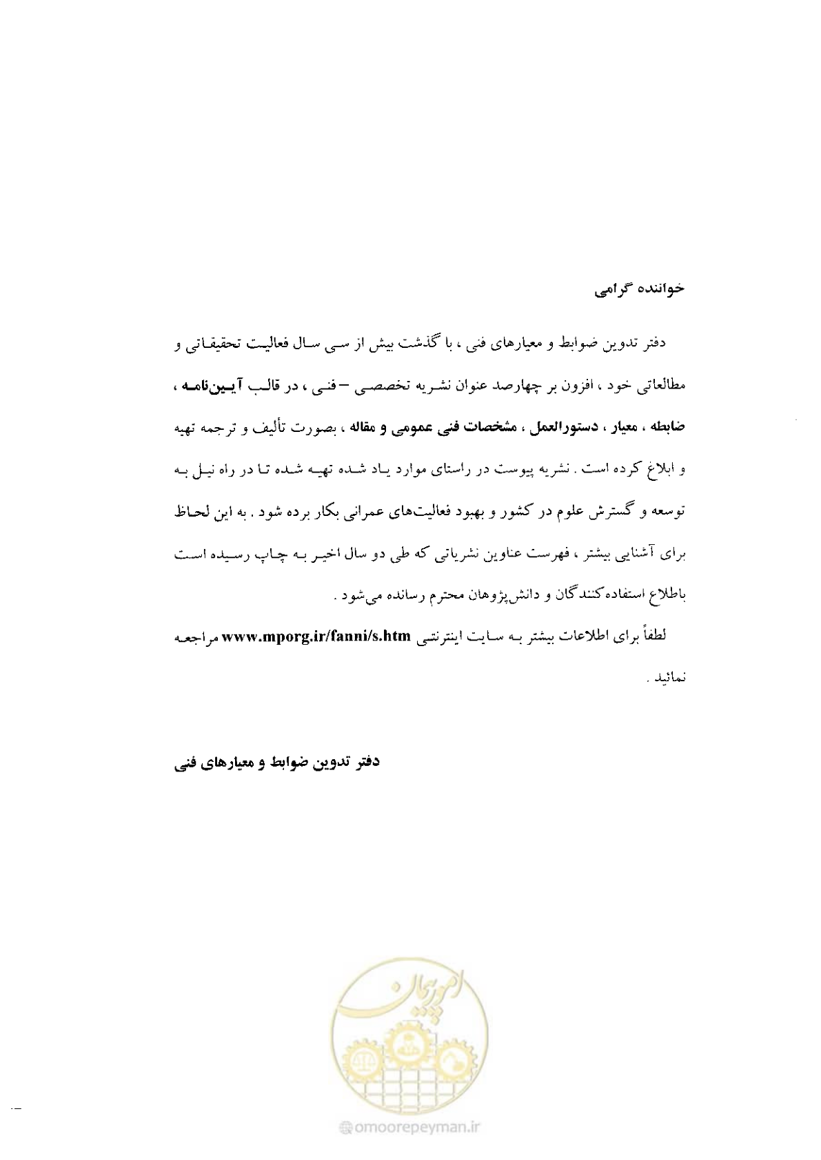 صفحه 69 از 74