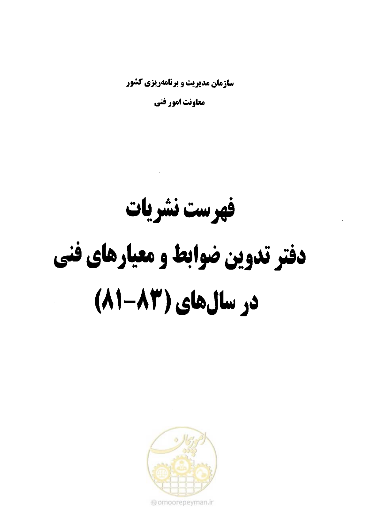 صفحه 71 از 74