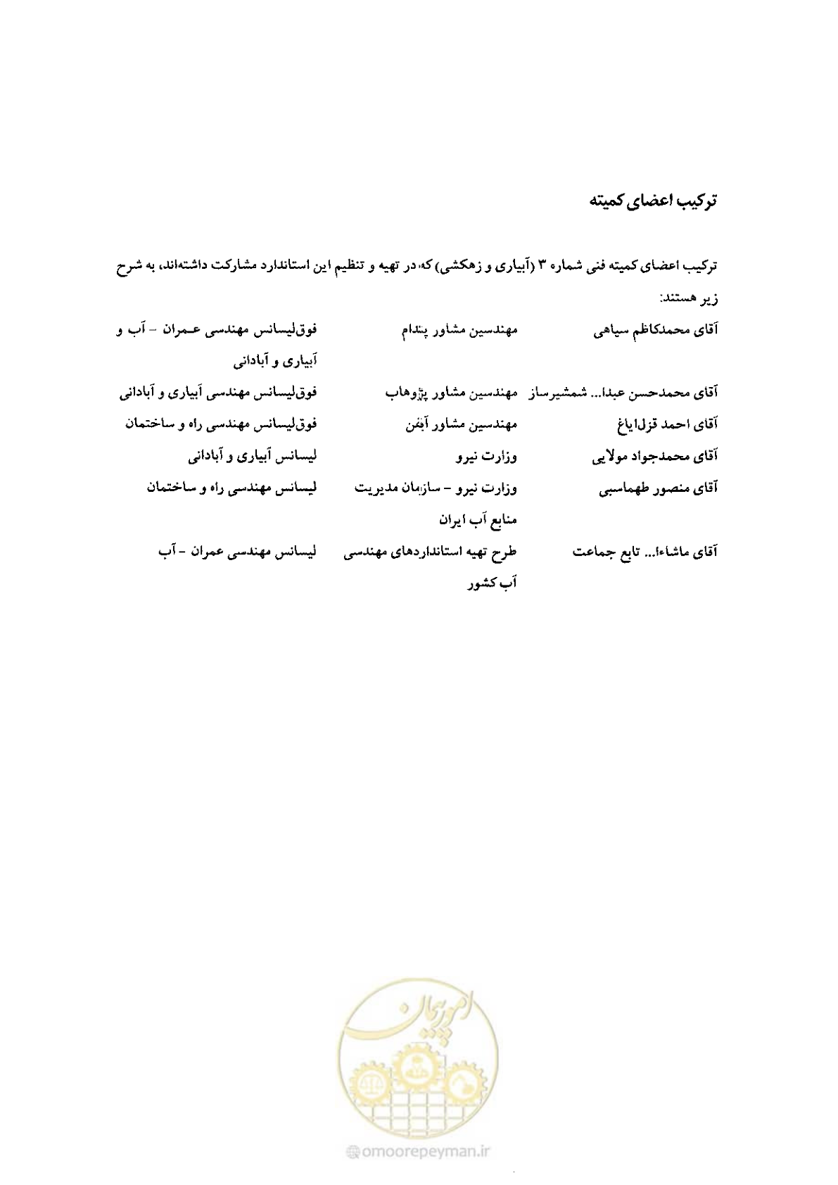 صفحه 8 از 74
