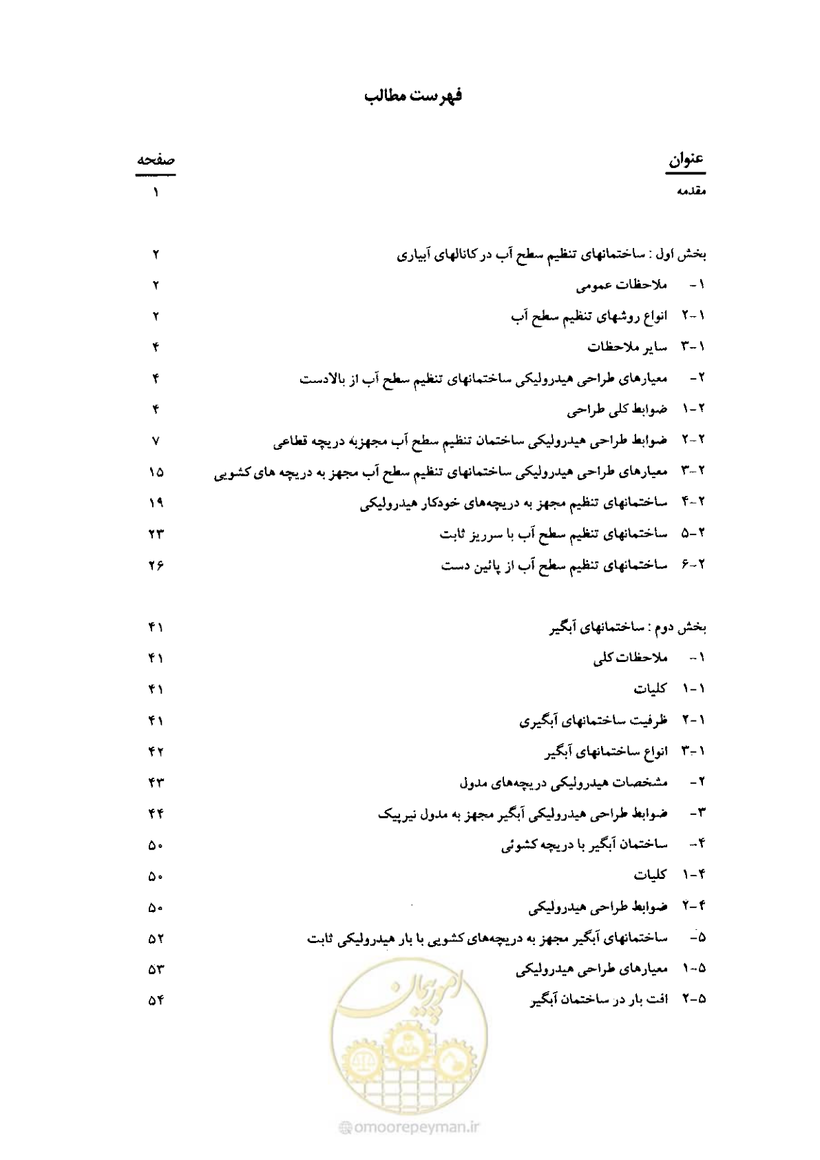 صفحه 9 از 74
