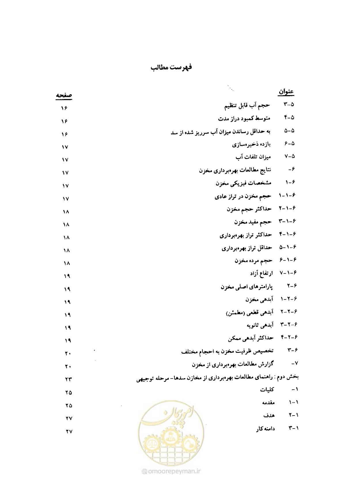 صفحه 10 از 90