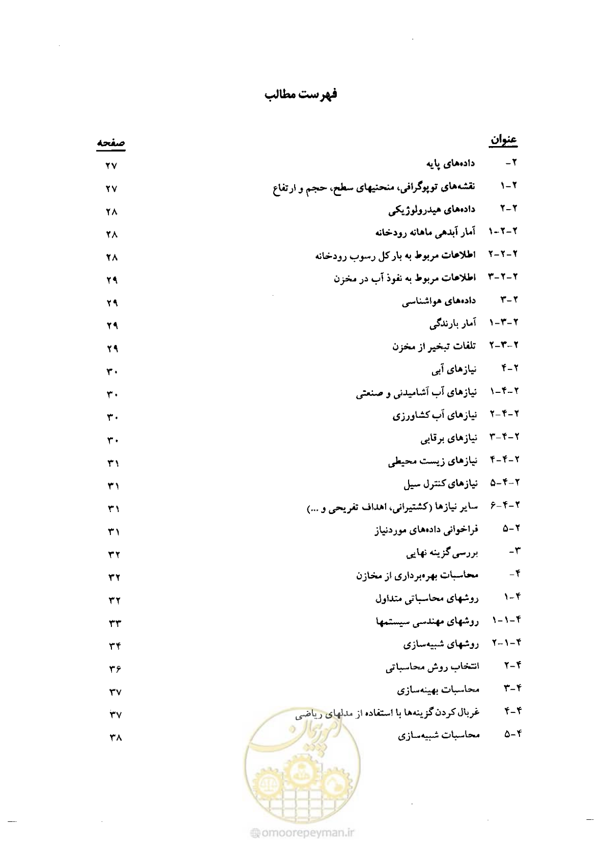 صفحه 11 از 90