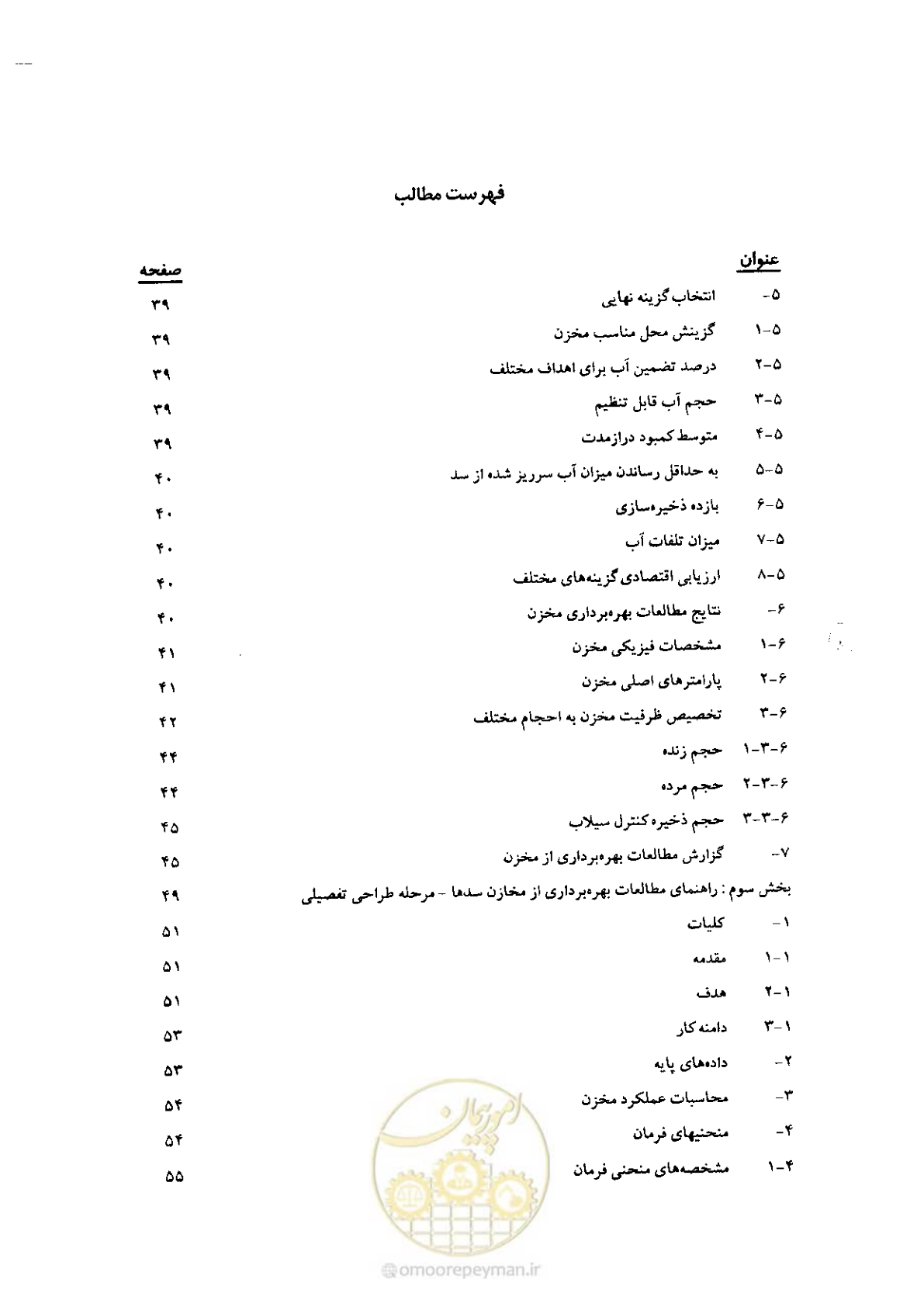صفحه 12 از 90