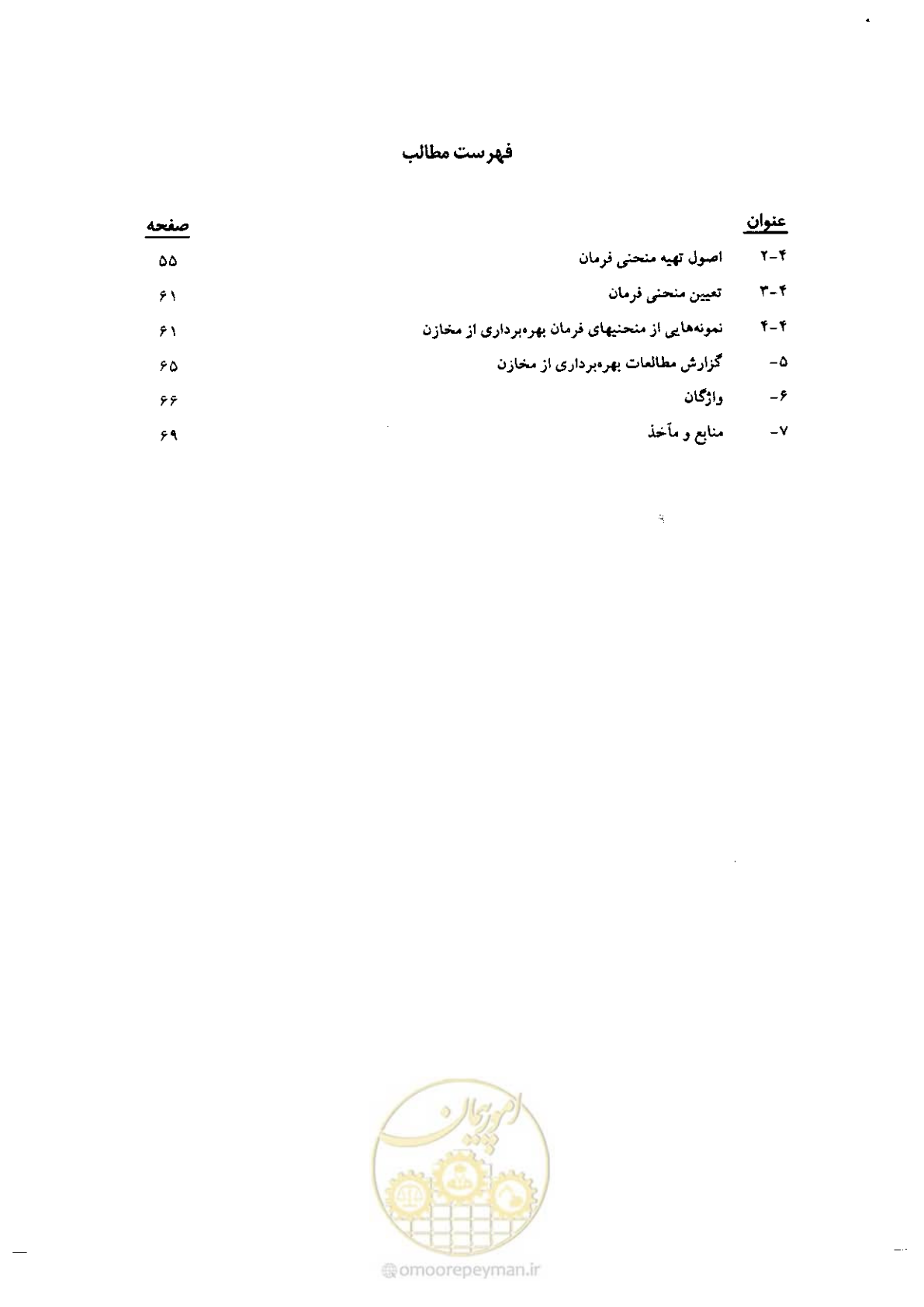 صفحه 13 از 90