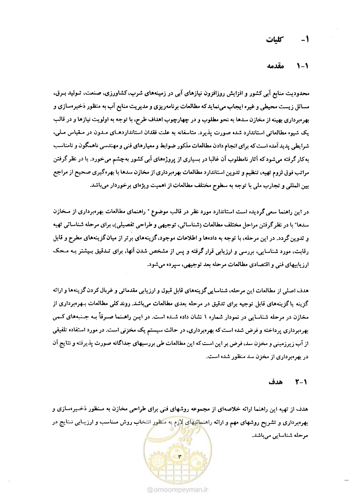 صفحه 17 از 90