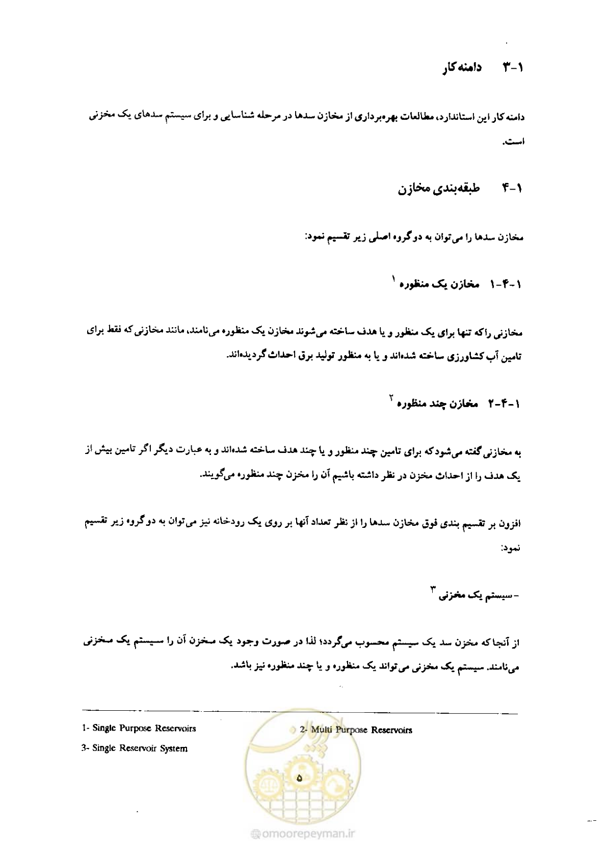 صفحه 19 از 90