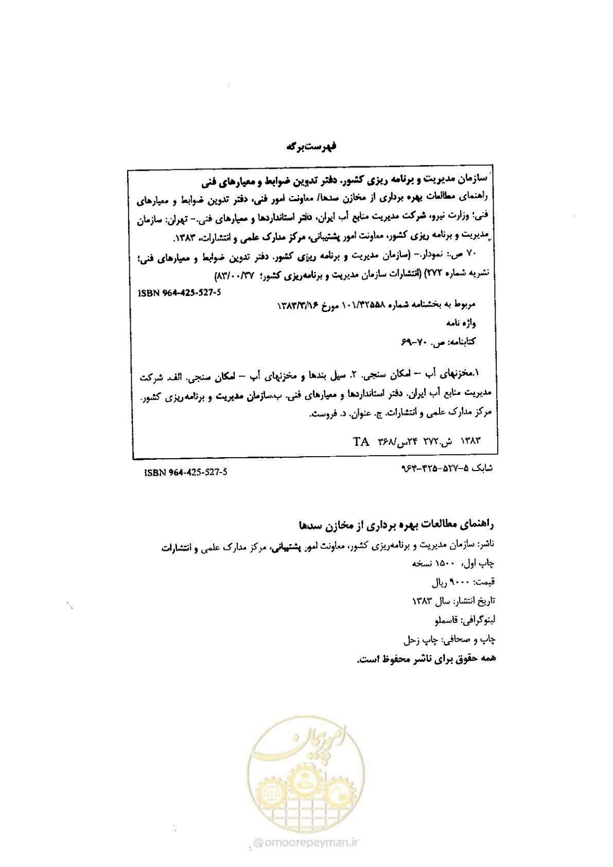 صفحه 2 از 90