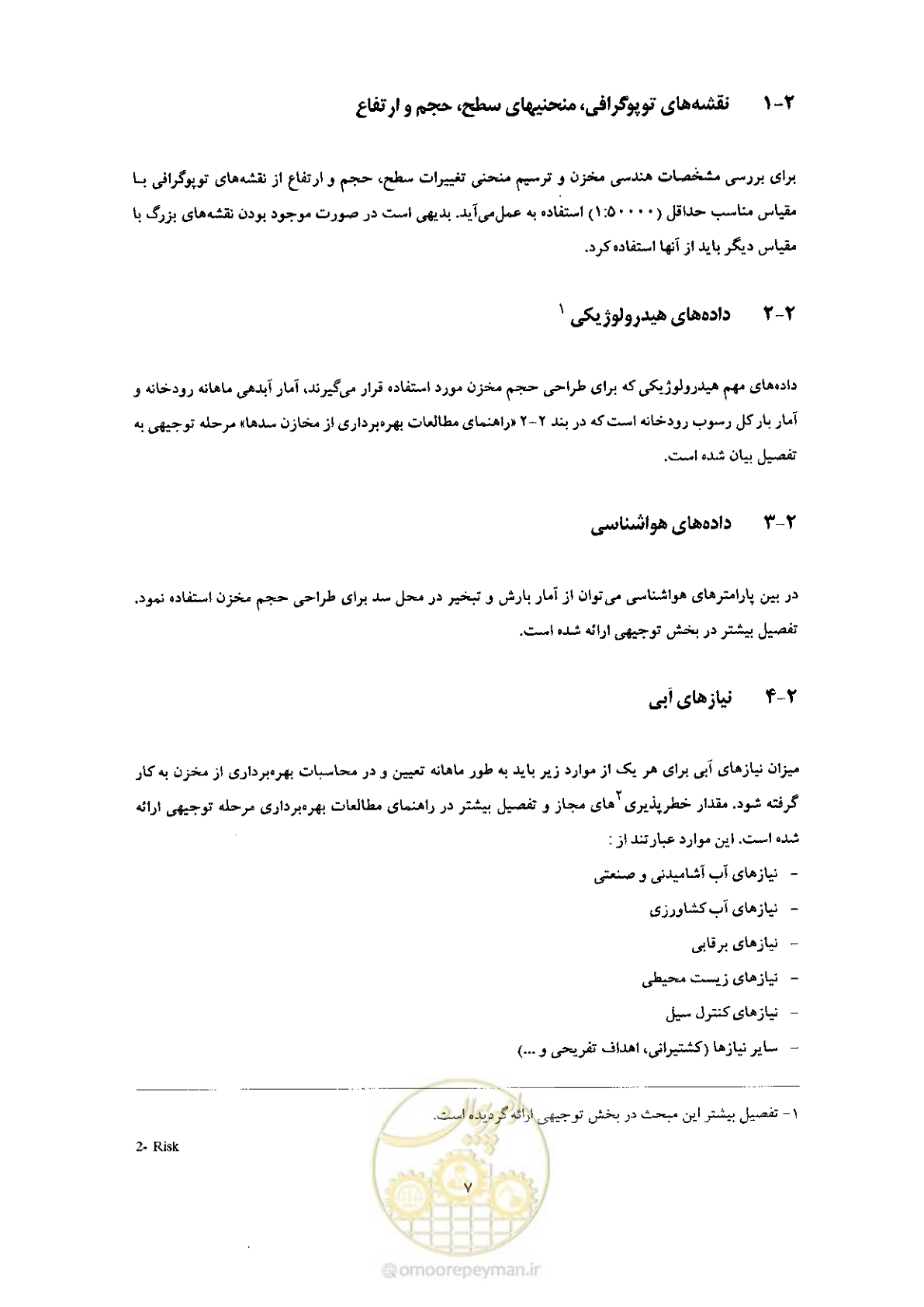 صفحه 21 از 90