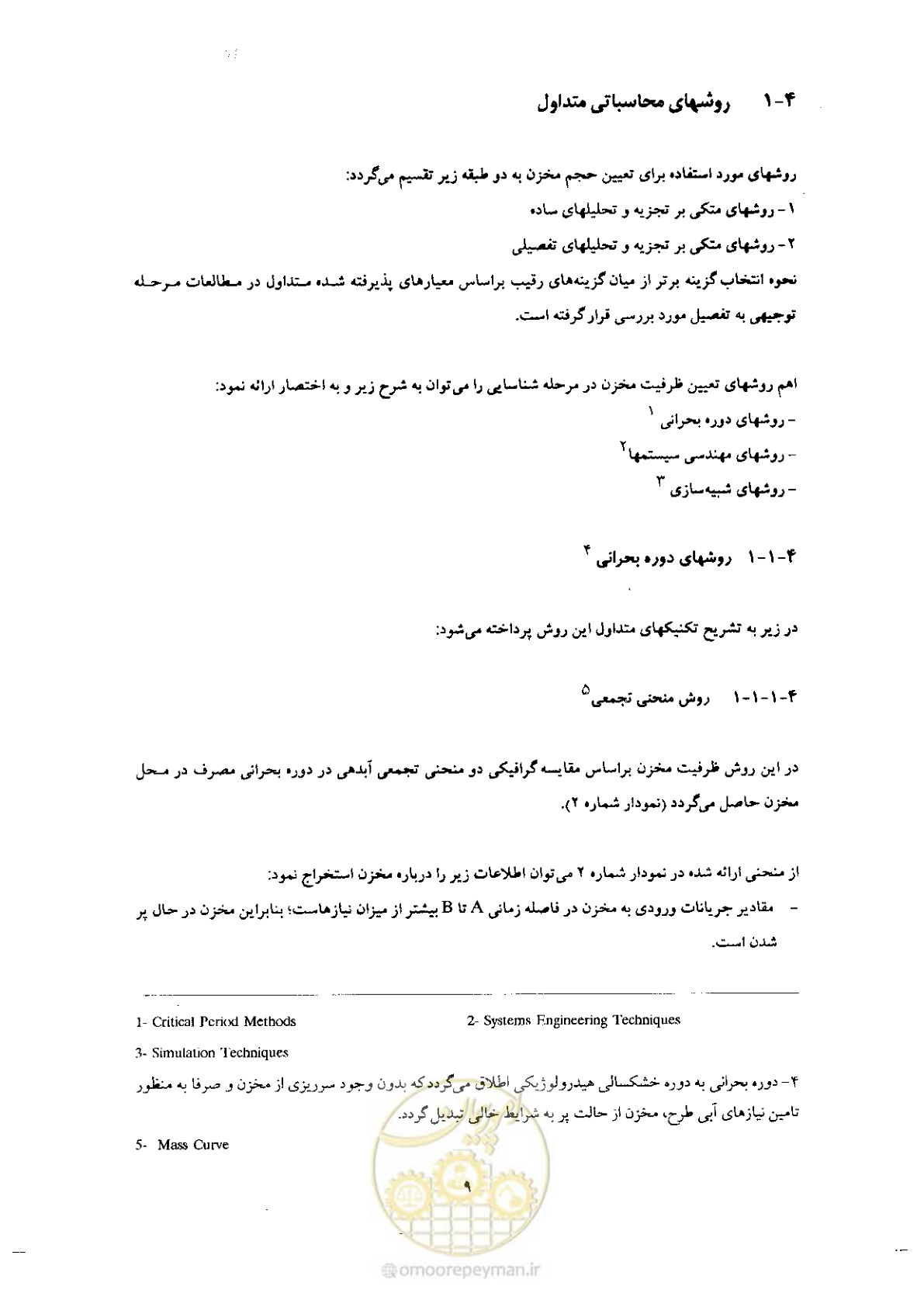 صفحه 23 از 90
