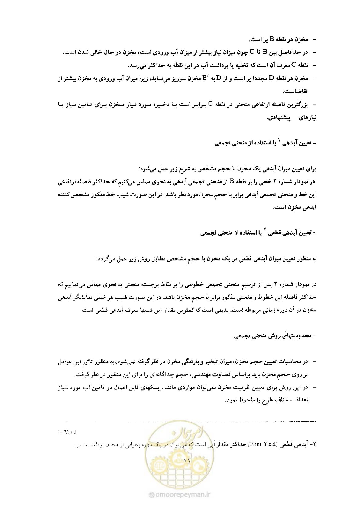 صفحه 25 از 90