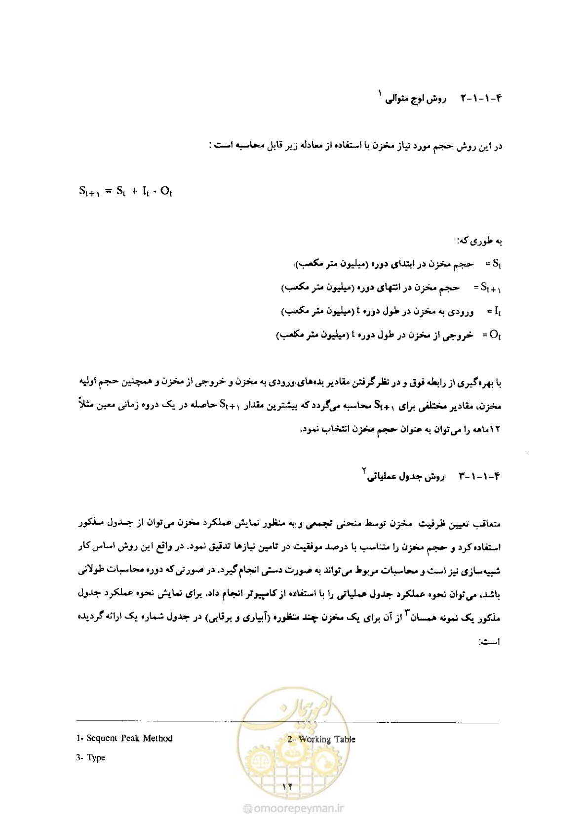 صفحه 26 از 90