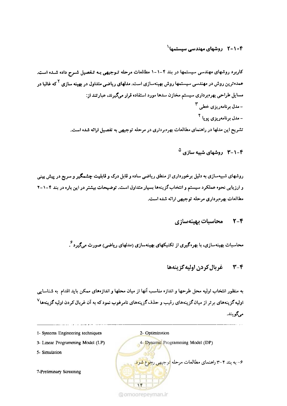 صفحه 28 از 90