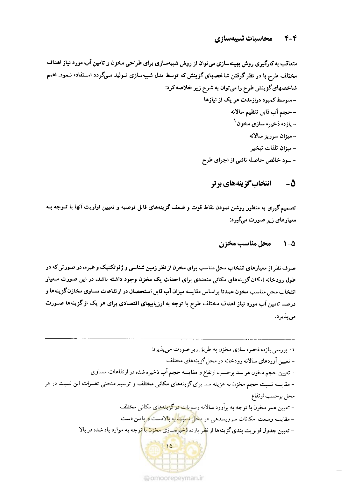 صفحه 29 از 90