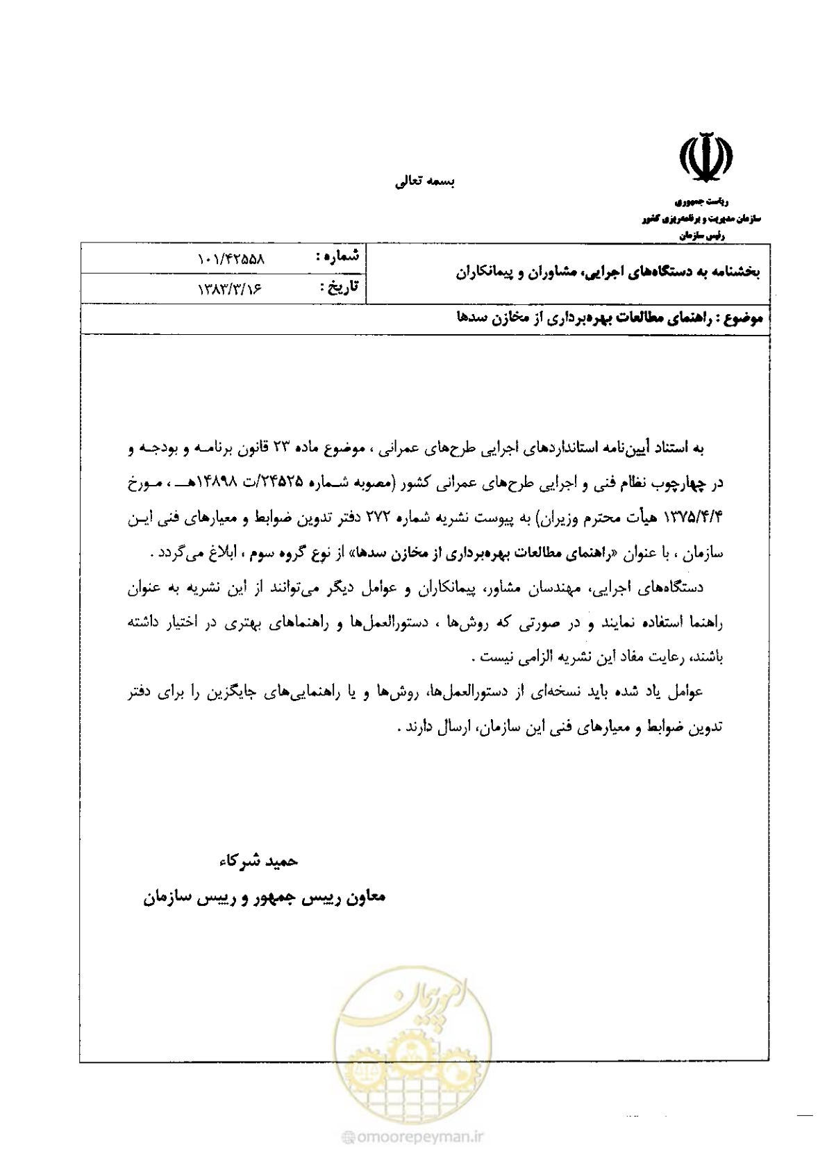 صفحه 3 از 90
