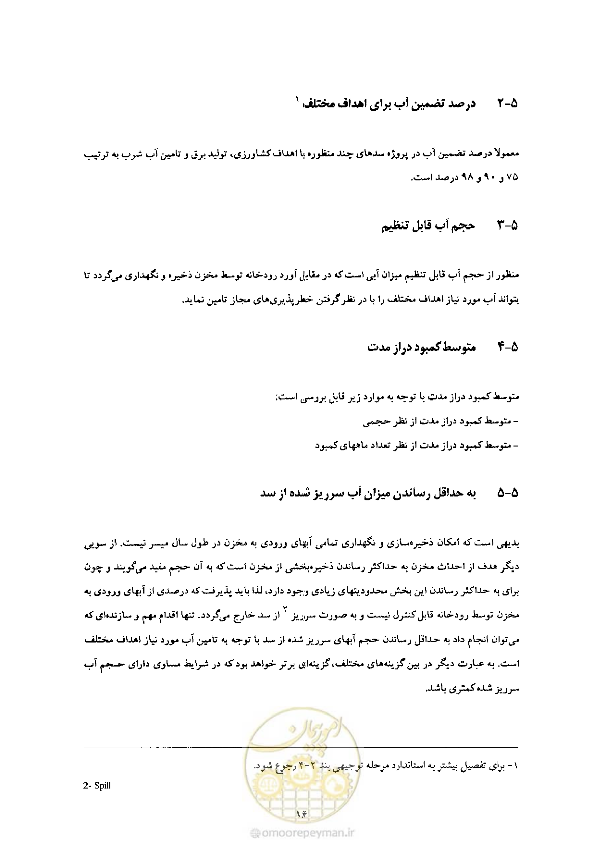 صفحه 30 از 90