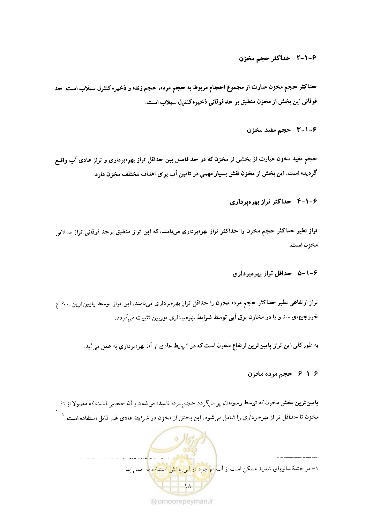 صفحه 32 از 90