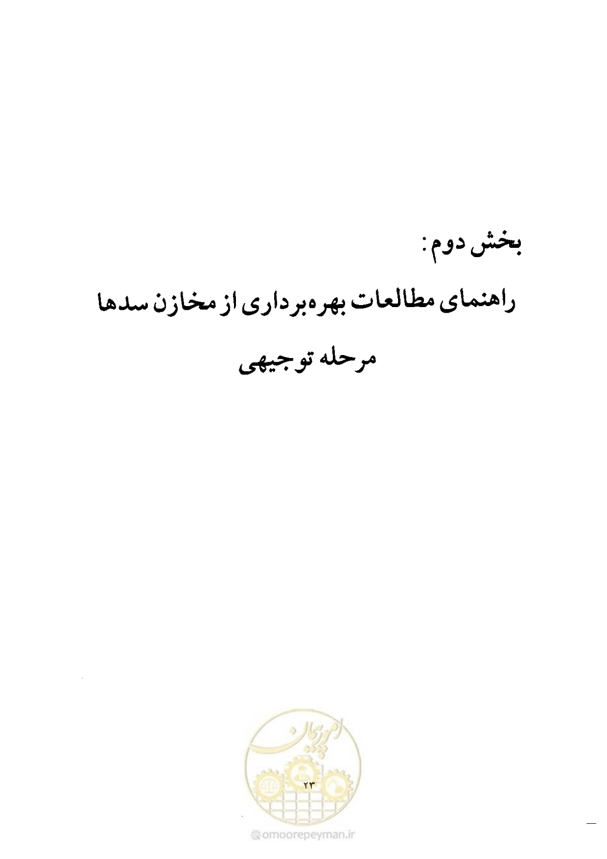 صفحه 37 از 90